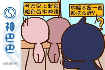 a,我这个人天生脑子慢半拍,个性直爽率真,也许有时候会不经大脑就直接