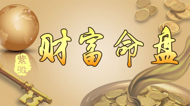 天机星入命宫