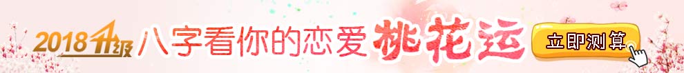 免费算命