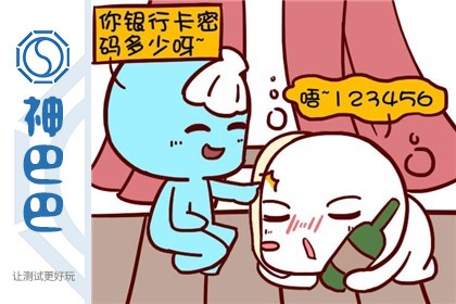 你是否会酒后吐真言?