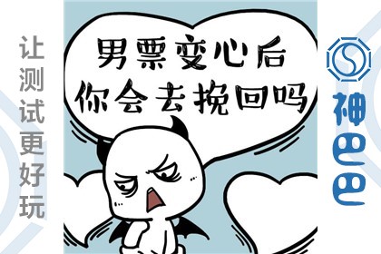 男人变心了你会挽回吗
