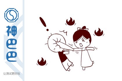 因为以前还会不敢轻易提分手,尽管火冒三丈,还是会强压怒火.